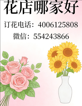 广元剑阁县花店哪家好